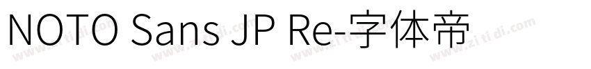 NOTO Sans JP Re字体转换